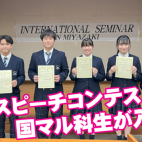 宮崎第一高等学校｜学校法人旭進学園 宮崎第一中学高等学校